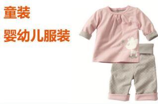 童裝測(cè)試