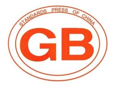 市場監(jiān)管總局:強(qiáng)制性國家標(biāo)準(zhǔn)縮至2111項 全面取消企業(yè)標(biāo)準(zhǔn)備案