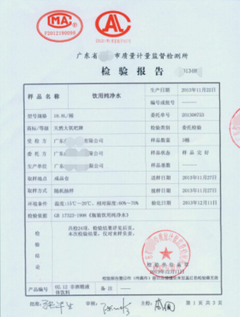 質(zhì)檢報告是什么？如何辦理