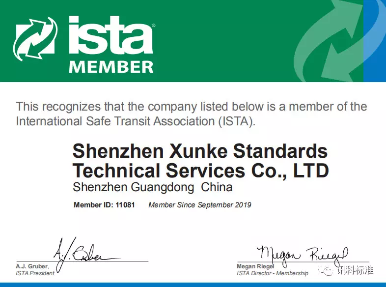 ISTA包裝測(cè)試