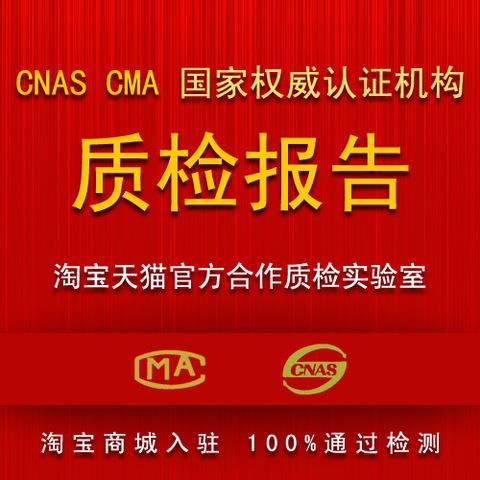 為什么要做第三方質(zhì)檢報(bào)告?