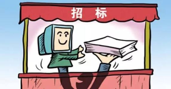 招投標用檢測報告（質(zhì)檢報告）費用時間多少？怎么辦理、有什么注意事項？